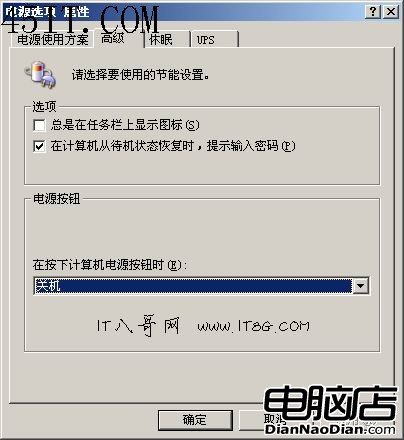 設置兩處加速Windows2003關機速度