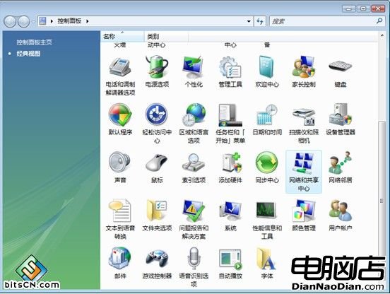 圖1 Windows Vista 的控制面板 