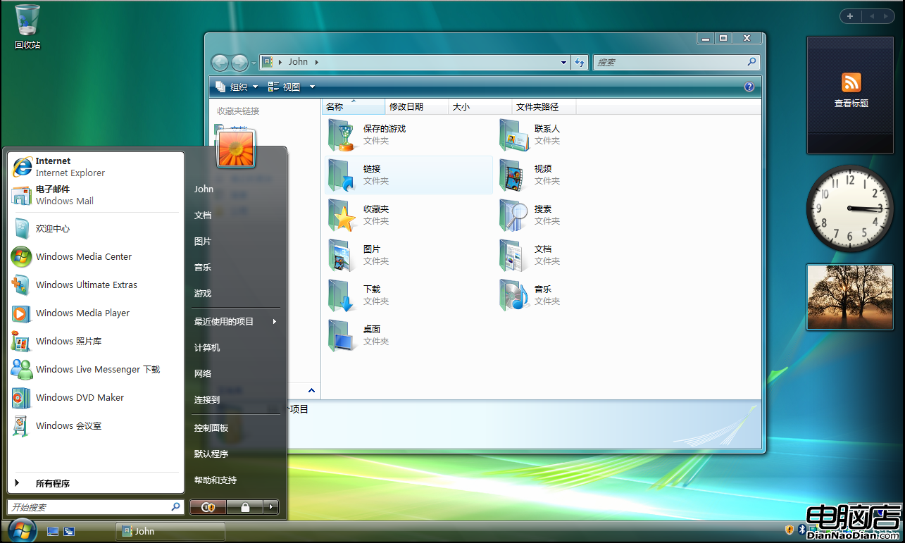 Windows Vista 界面