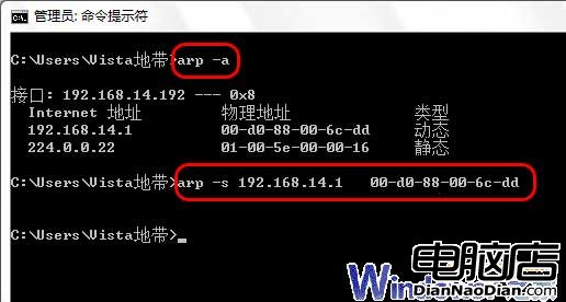 Windows Vista對付ARP病毒有新招