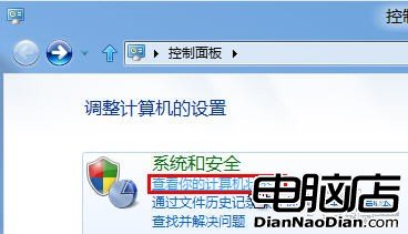 Windows8體驗指數