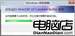 查看電腦Win8體驗指數_Win8視界網