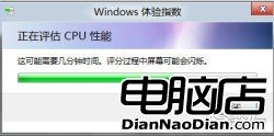 查看電腦Win8體驗指數_Win8視界網