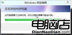 查看電腦Win8體驗指數_Win8視界網