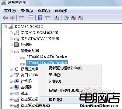 Windows Vista系統如何優化磁盤性能1