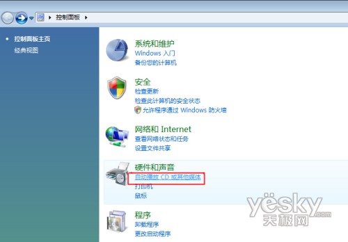 Windows Vista系統中如何禁用自動播放1