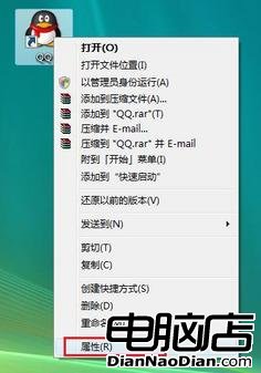QQ在Vista下藍屏的臨時解決方案