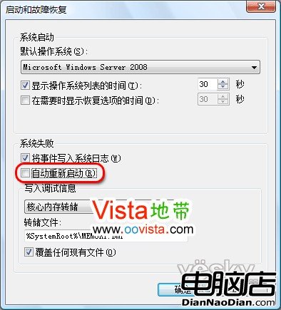 vista重啟