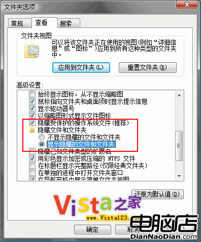 解決Vista無法顯示隱藏文件夾問題