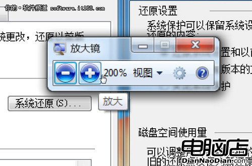 小技巧大用途 Win7系統優化調整效率升