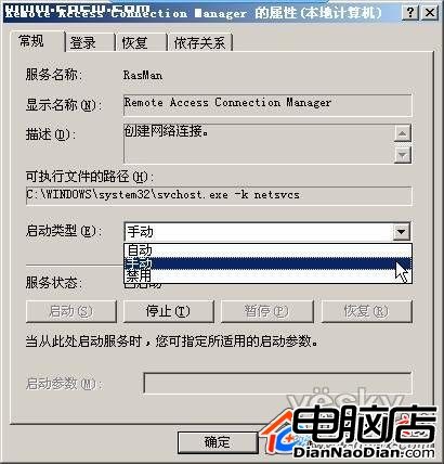 搞定WindowsXP經典故障之網絡故障篇(2)