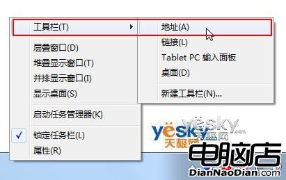 簡單好用 為Win7任務欄添加多功能地址欄