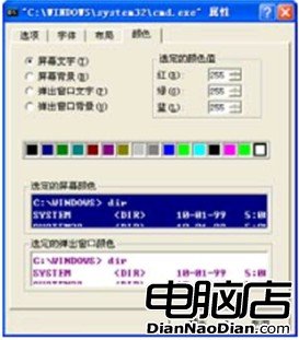 改變Win7命令提示窗口的顏色