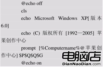 Windows 7下個性化命令提示符