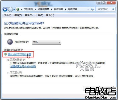 Win7應用小技巧：取消鎖屏喚醒密碼