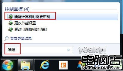 Win7應用小技巧：取消鎖屏喚醒密碼