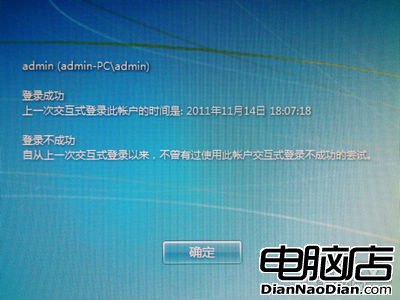 明察秋毫 記錄我的Win7系統登錄時間