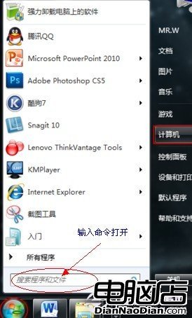 win7附件小工具不見了的解決辦法