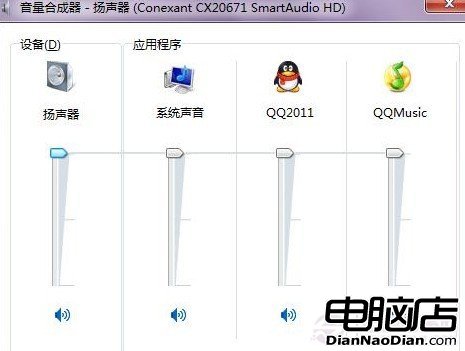 Win7聲音設置