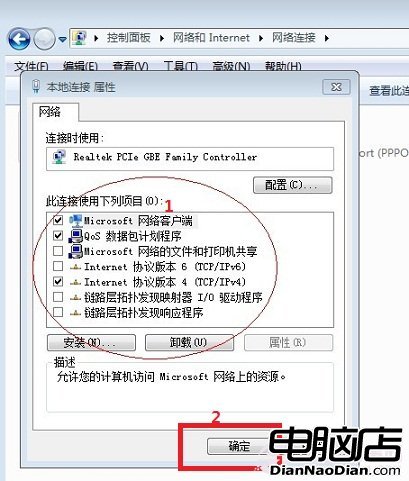 Win7本地連接設置示意圖