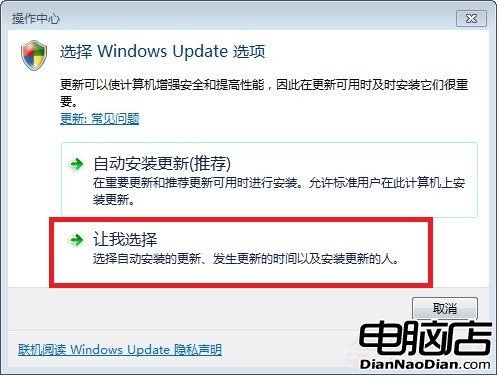 讓我選擇Windows Update