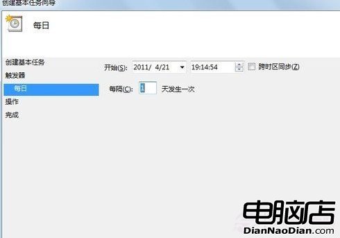 Win7計劃任務定時關機