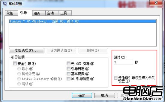 WIN7開關機速度慢怎麼辦 三聯