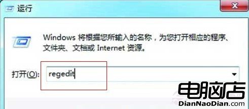 Win7開始運行對話框