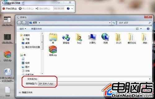 正版Win7問題記錄器 不懼怕系統故障