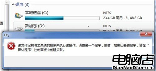 解決Windows7系統磁盤無法打開的問題