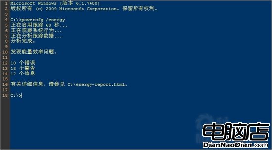 略施小計 輕松獲取Windows 7的電源效率報告