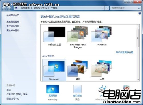 浏覽便利 Win7桌面窗口智能化顯示技巧