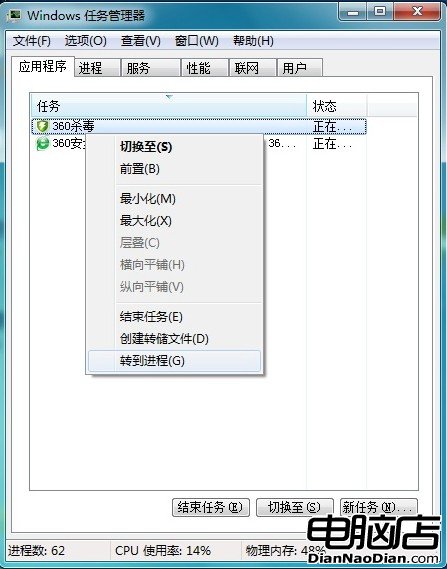 Win7性能優化：解決多核處理器兼容問題 