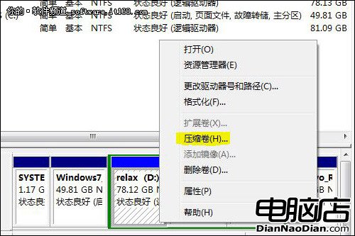 搞定大硬盤！Win7下無損分區不懼JS偷懶