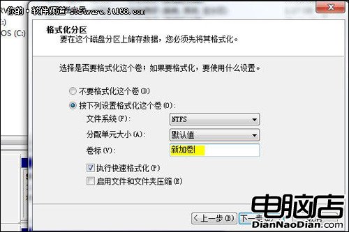 搞定大硬盤！Win7下無損分區不懼JS偷懶