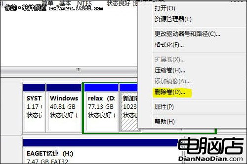 搞定大硬盤！Win7下無損分區不懼JS偷懶