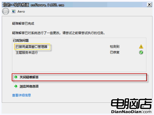 最詭異最常見Win7系統故障小技巧六則