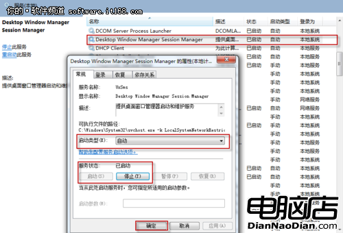 最詭異最常見Win7系統故障小技巧六則