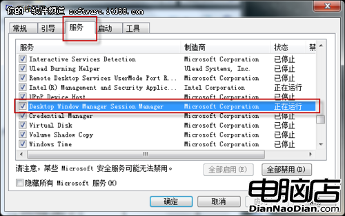 最詭異最常見Win7系統故障小技巧六則