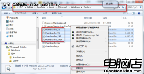 最詭異最常見Win7系統故障小技巧六則