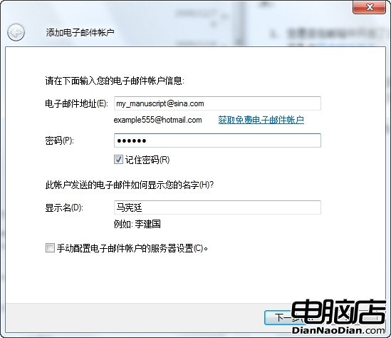 一勞永逸：用Win 7的聯系人發郵件