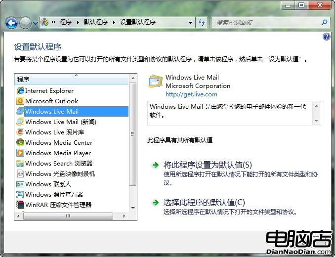 一勞永逸：用Win 7的聯系人發郵件