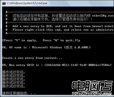 32位win7不能用4G內存解決方法