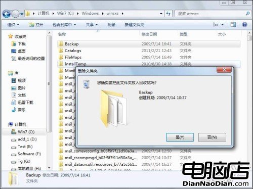 Windows 7系統最高權限揭秘