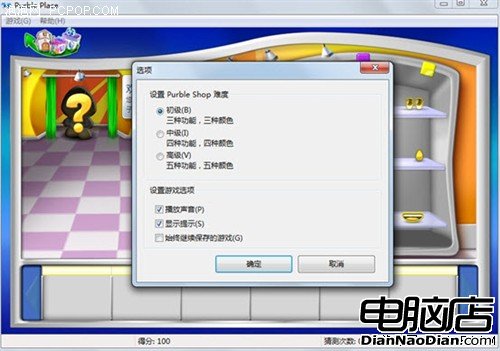 Windows7自帶小游戲作伴無網絡也精彩 