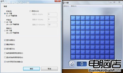 Windows7自帶小游戲作伴無網絡也精彩 