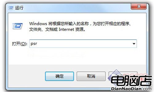 win7問題步驟錄制器 錄制故障程序