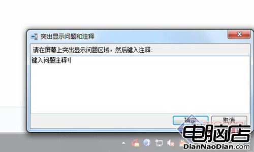 win7問題步驟錄制器 錄制故障程序