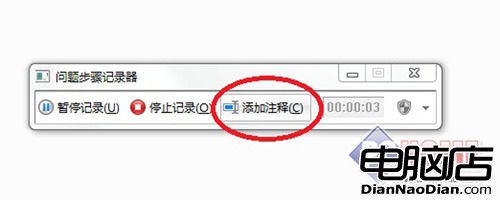 win7問題步驟錄制器 錄制故障程序