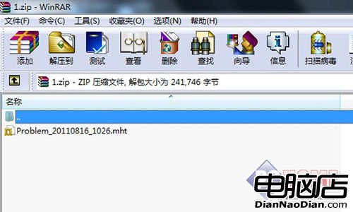 win7問題步驟錄制器 錄制故障程序